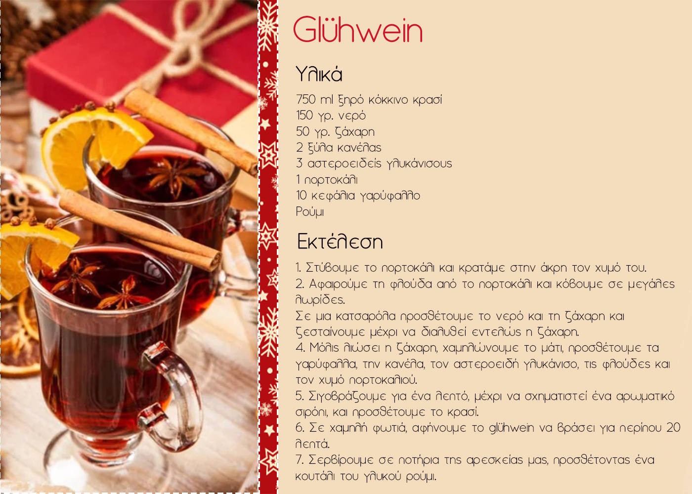 ispanikos_emfylios_2