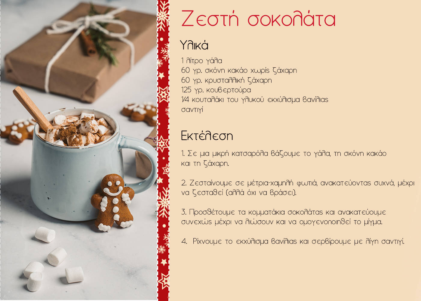 ispanikos_emfylios_2