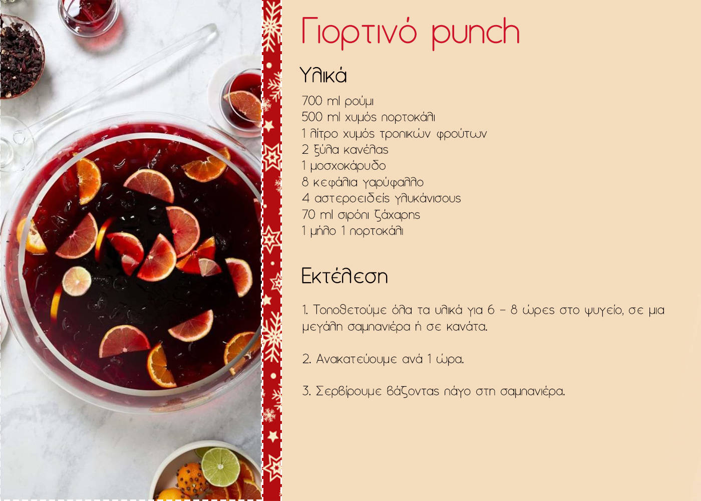 ispanikos_emfylios_2