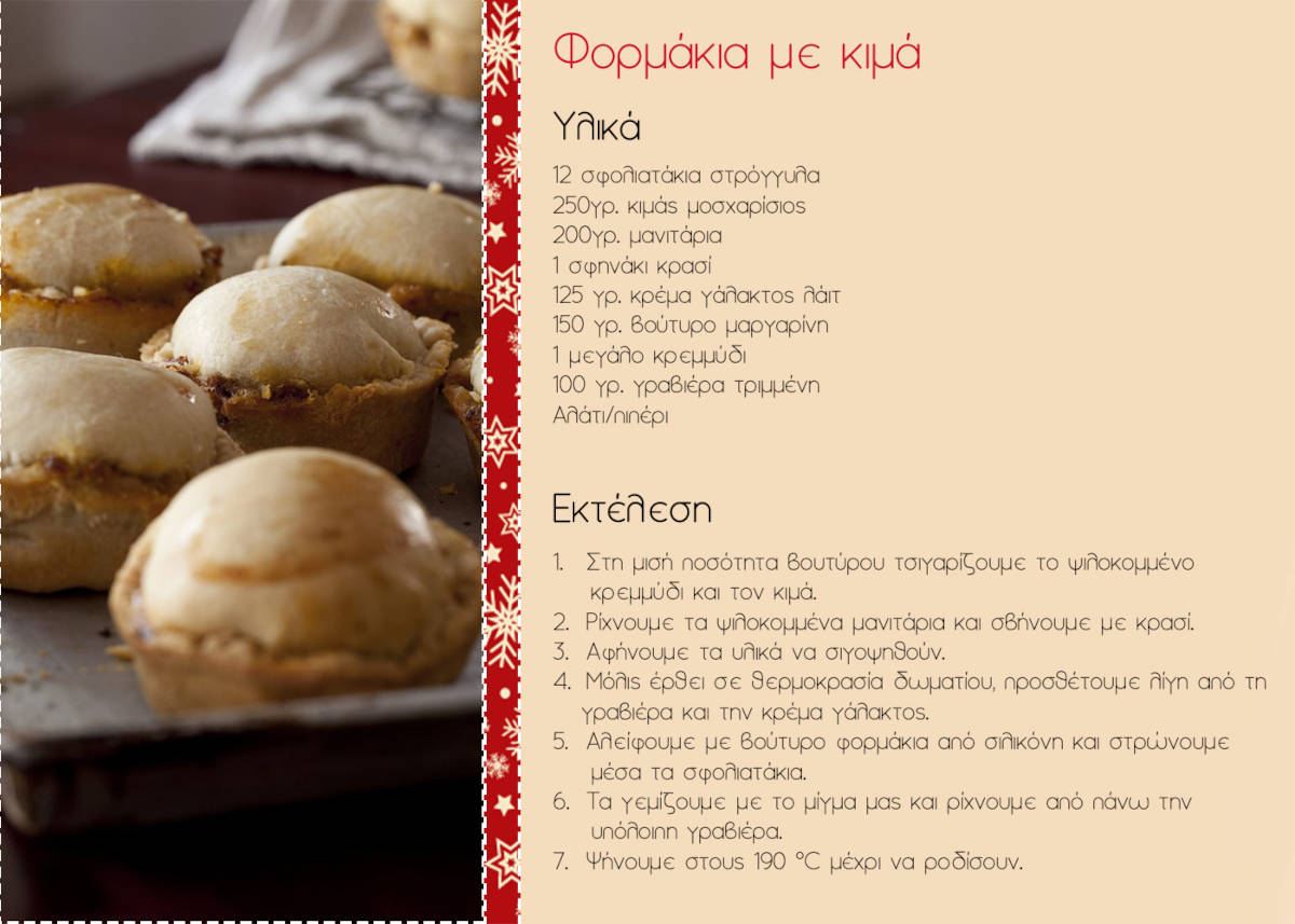 ispanikos_emfylios_2